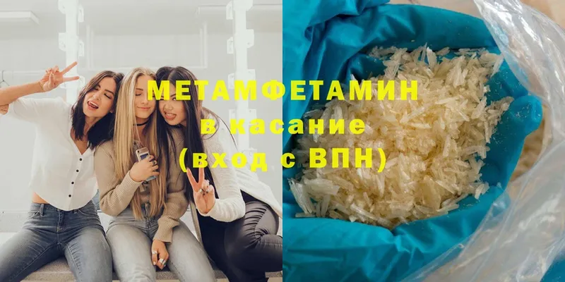 ссылка на мегу сайт  Новомосковск  Первитин Methamphetamine 